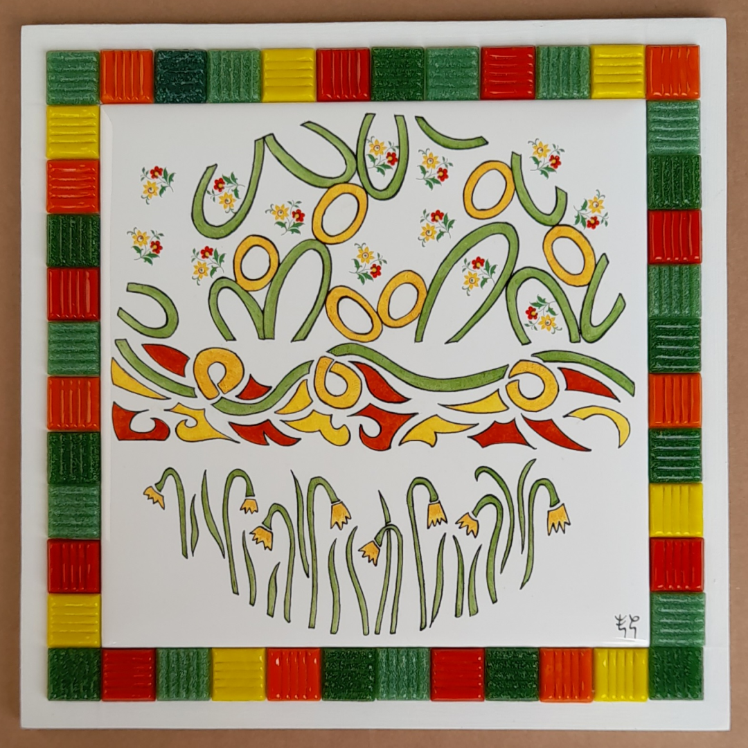 Photo de la décoration murale "Folie florale", carreau de céramique peint à la main et représentant une création imaginaire autour de fleurs rouges et jaunes